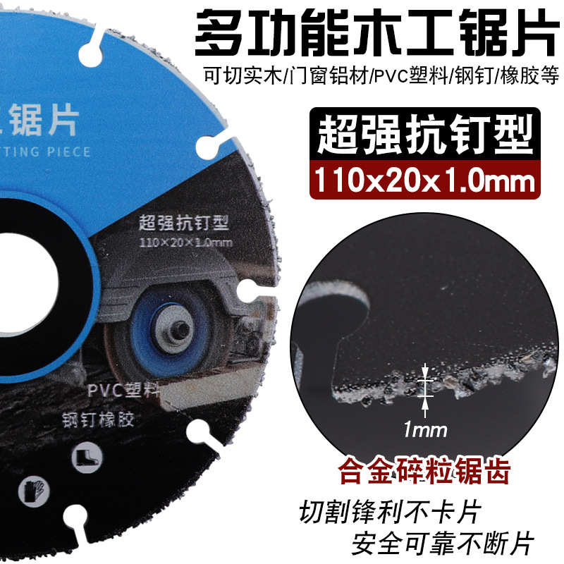 Woodworking special saw blade, solid wood, steel nail, aluminum, PVC cutting blade, magic tool, Angle grinder, cutting machine, electric saw blade, vibration Specification drawing