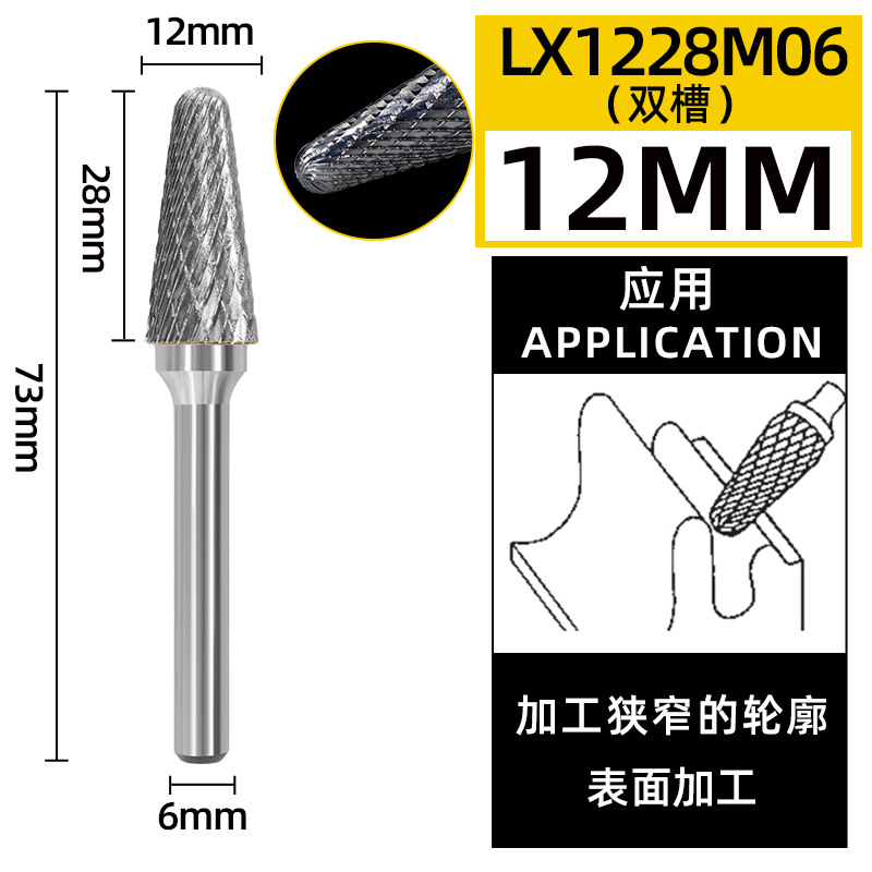 L-shaped tungsten steel grinding head, hard alloy rotary file, conical dome milling cutter, metal grinding and engraving single and double groove patterns undefined