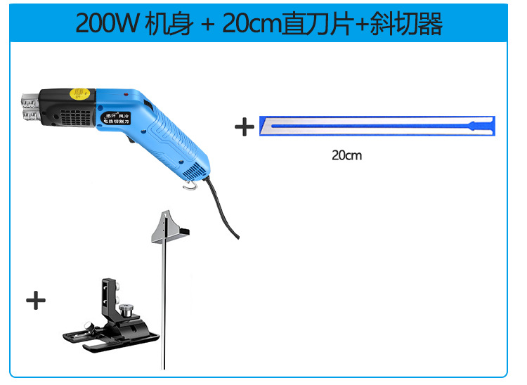 Xunxing air-cooled split type hot cutting knife, foam knife, KT board cutting knife, pearl cotton extruded board electric heating knife undefined