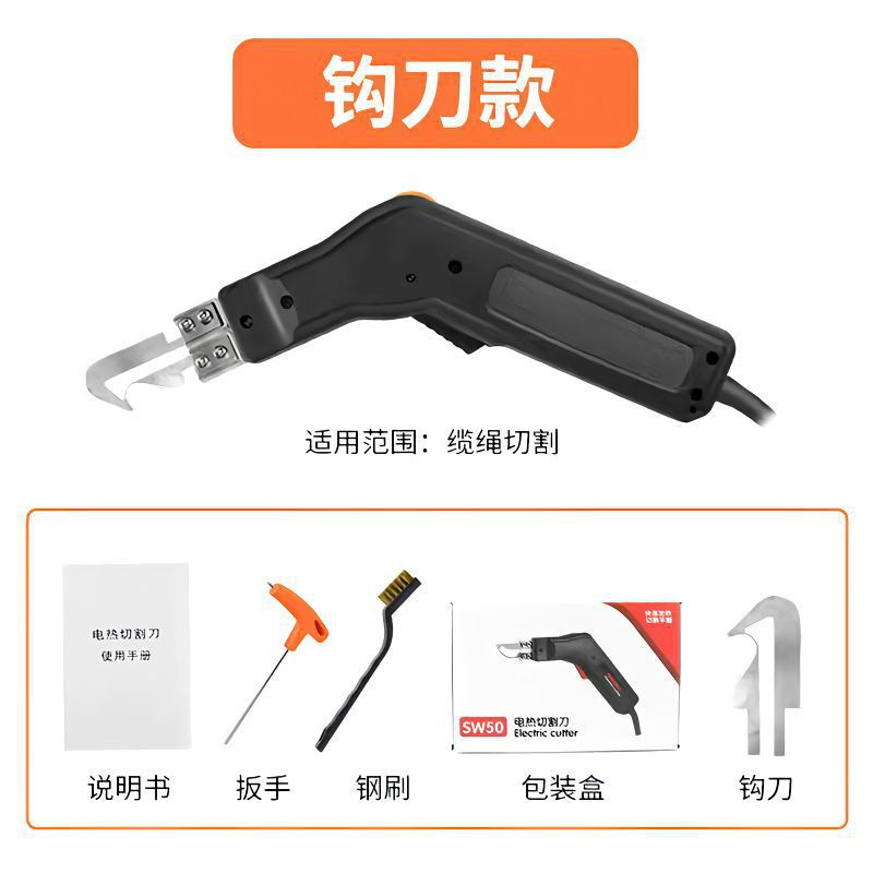 Electric heating knife, temperature-adjustable wall fabric cable hot cutting knife, curtain edge finishing hot melt knife, fabric foam sponge quick hot cutting knife undefined