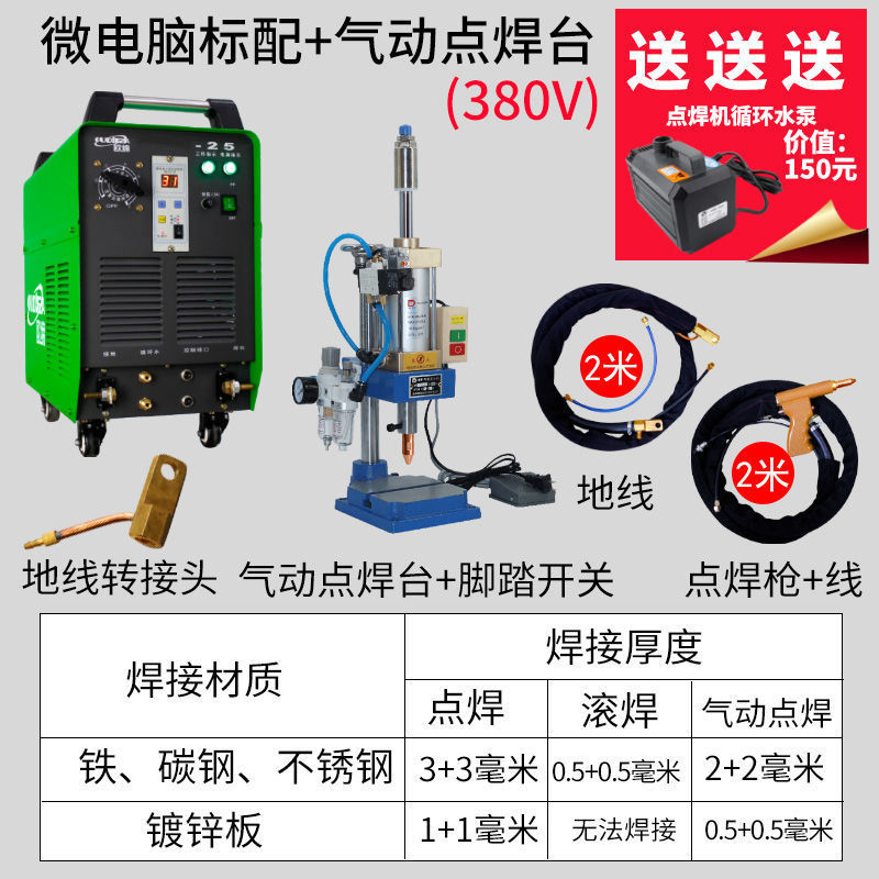 Shanghai Oudi handheld mobile spot welding machine DN-25 portable spot welding machine undefined
