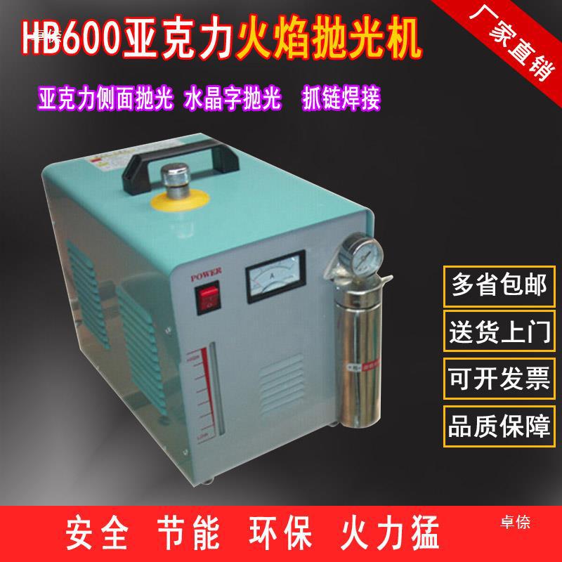 Acrylic flame polishing machine, hydrogen-oxygen welding machine, water welding machine, gold and silver jewelry welding machine, electrolysis water welding machine, consumables provided details Picture