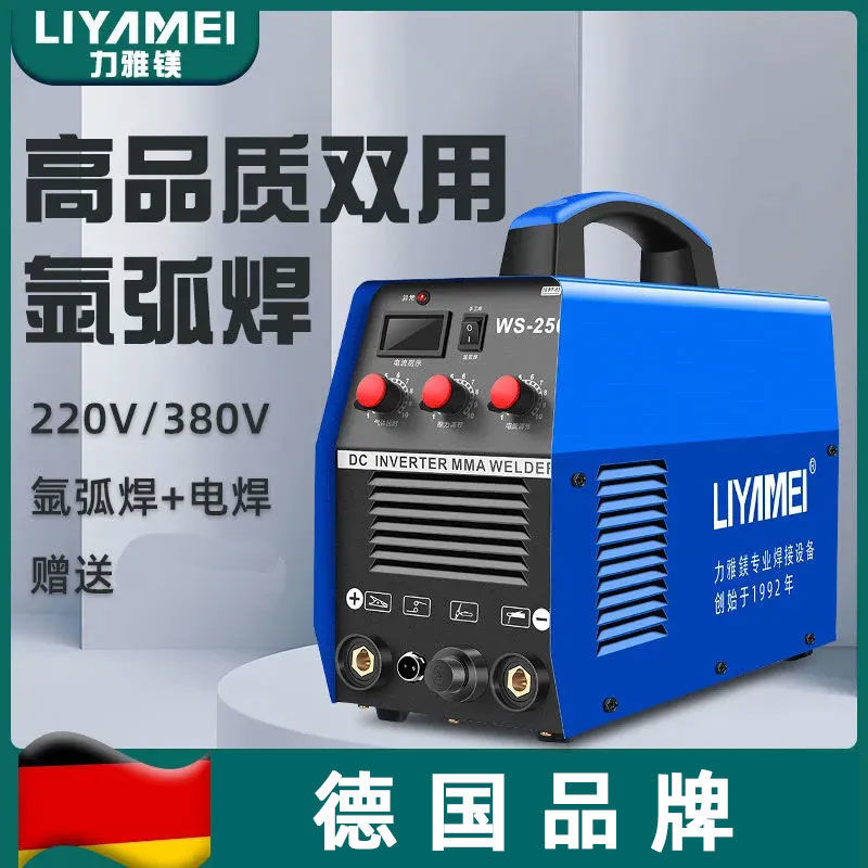German LIYAMEI pulse argon arc welding dual-purpose WS250 stainless steel welding machine, household small argon arc welding machine 220v details Picture