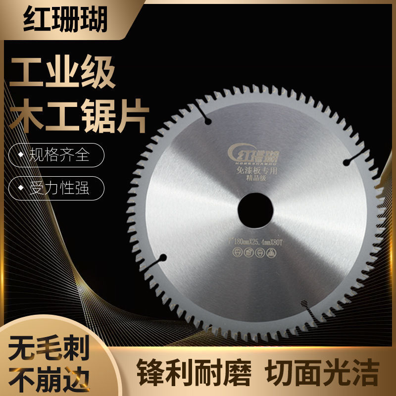 Woodworking 4-inch - 16-inch hard alloy circular saw blades, thin cutting blades, wood and aluminum Angle grinders, woodworking saw blades full figure