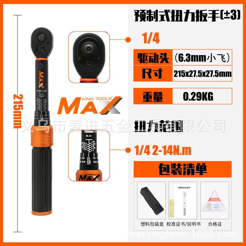 Bicycle torque wrench 2-24N.m high-precision adjustable digital display mechanical torque ratchet socket wrench undefined