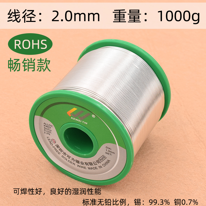 Youdaoplaceholder0 eu standard lead-free solder wire SN993 brand 1KG solder wire, good for low-temperature soldering, high brightness, pure undefined