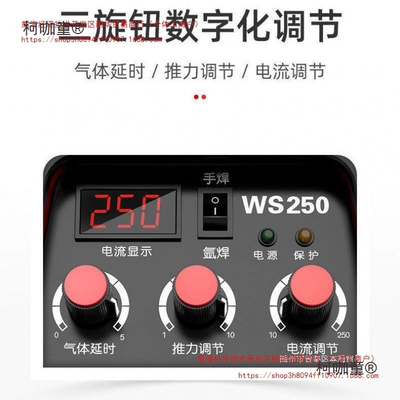 German technology WS-250 argon arc welding machine, 220V household small stainless steel welding machine, dual-purpose argon microplate Specification drawing