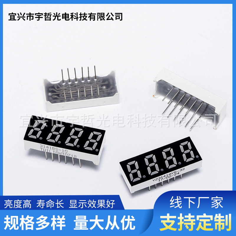The manufacturer supplies 0.8-inch three-digit digital tube LED digital tube display modules for co-cathode and co-yang digital color screens details Picture