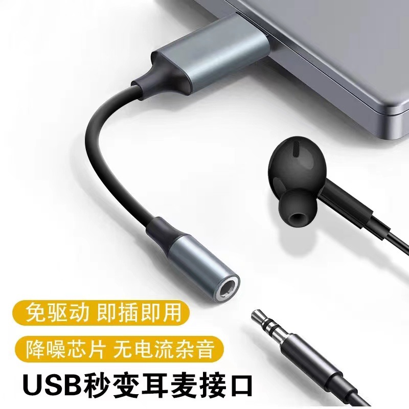 USB to 3.5MM audio cable headphones are suitable for converting audio to desktop PS4 converters on laptops Specification drawing