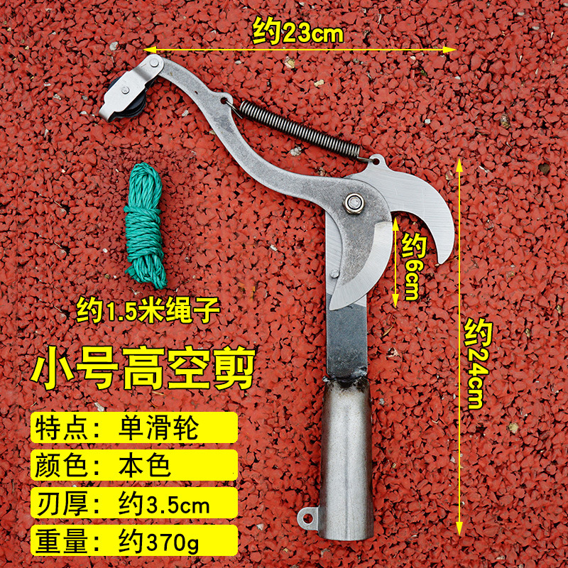 High-altitude pruning, picking, fruit tree branch pruning, high branch pruning, pruning, fruit treading, picking and pruning, lychee knife, large longan knife undefined