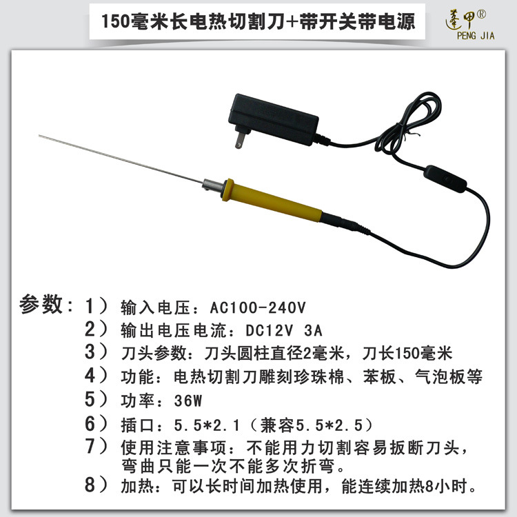 Electric heating tools, electric heating pens, slotting, shaping, punching, engraving, electric heating cutting pens and knives undefined