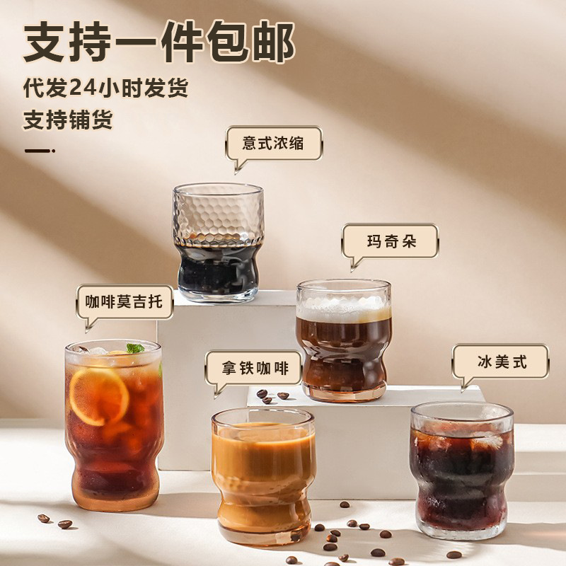 Iced Americana coffee cup, high-appearance-level internet-famous glass cup, Ins-style creative hammer-patterned cup, juice drink milk tea cup Specification drawing