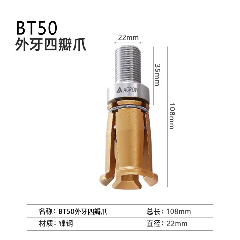 Taiwan Maruei spindle four-jaw claw BT304050 broach claw machining center HSK32/63 broach claw is the national eight-pole undefined