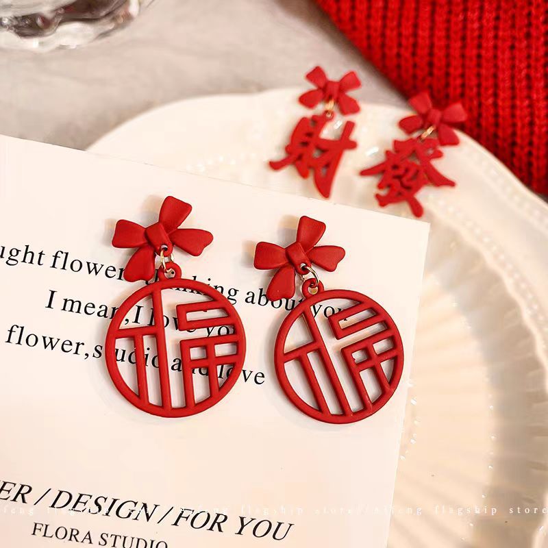 Red Dragon Year "Fu" character festive silver needle earrings for women, Chinese-style "Congratulations and Prosperity" stud earrings, suitable for wearing during the Spring Festival Specification drawing