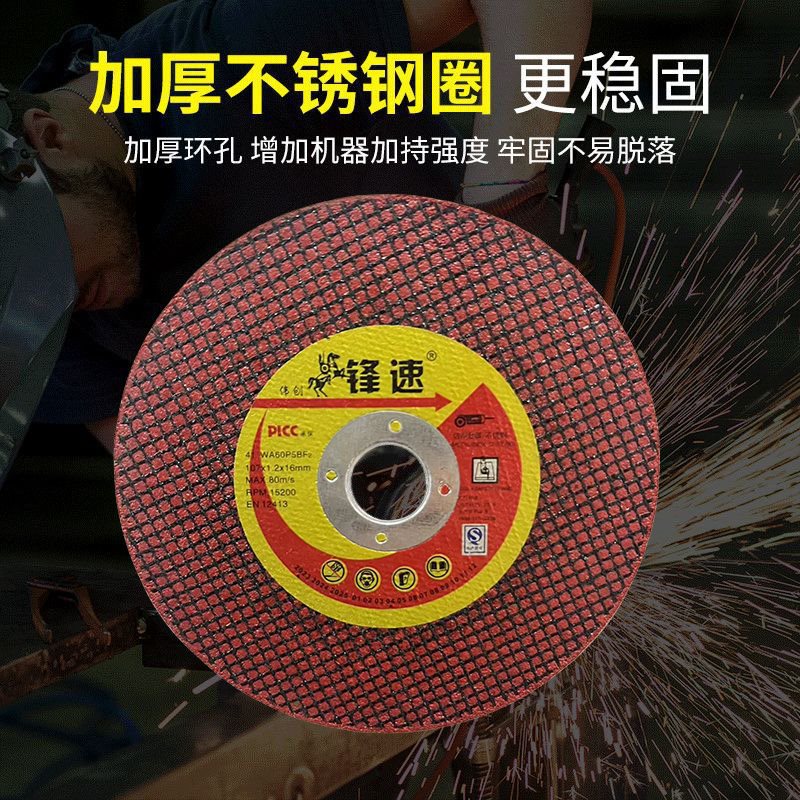 Double mesh 107 metal stainless steel cutting 100 Angle grinding discs, factory direct sales, cross-border free shipping full figure