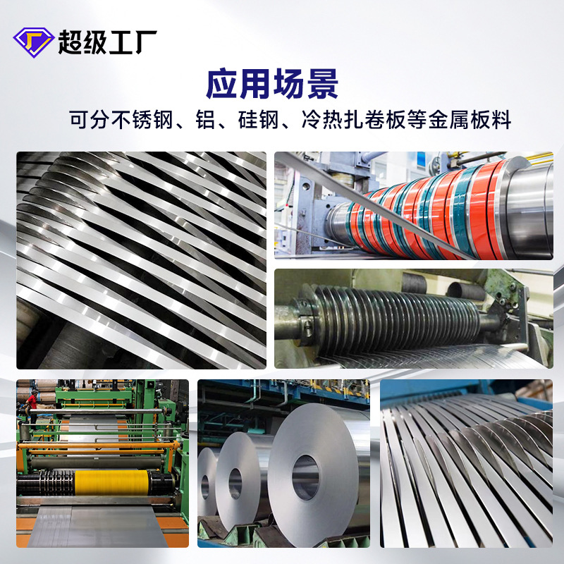 Slitting and longitudinal shearing machine, circular blade, metal coil, steel strip, roll shearing, rubber-coated disc shearing, slitting, gasket, spacer sleeve, circular blade details Picture