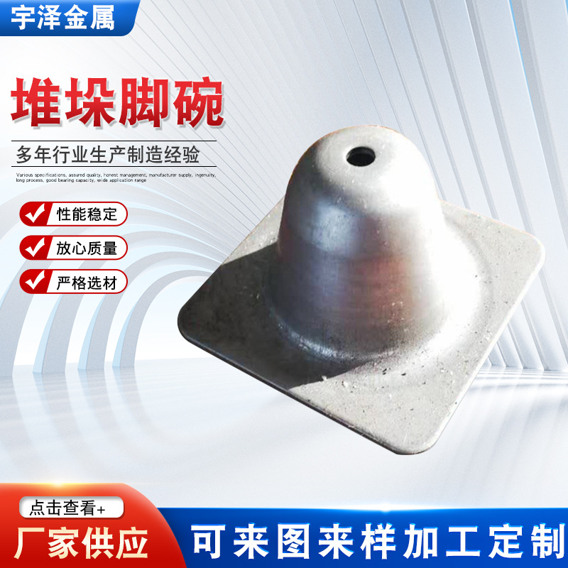 Warehouse accessories, stacking feet bowls, shelf feet bowls, round bowls, industrial feet bowls, casting stacking feet bowls, manufacturer supplies Specification drawing