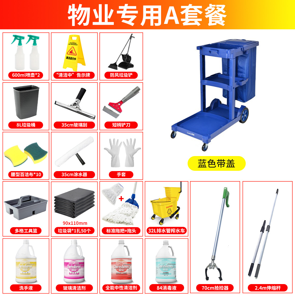 Baiyun hand-pushed tool cart, cleaning cart, sanitation cart, hotel room, restaurant, shopping mall, airport and property cleaning cart undefined
