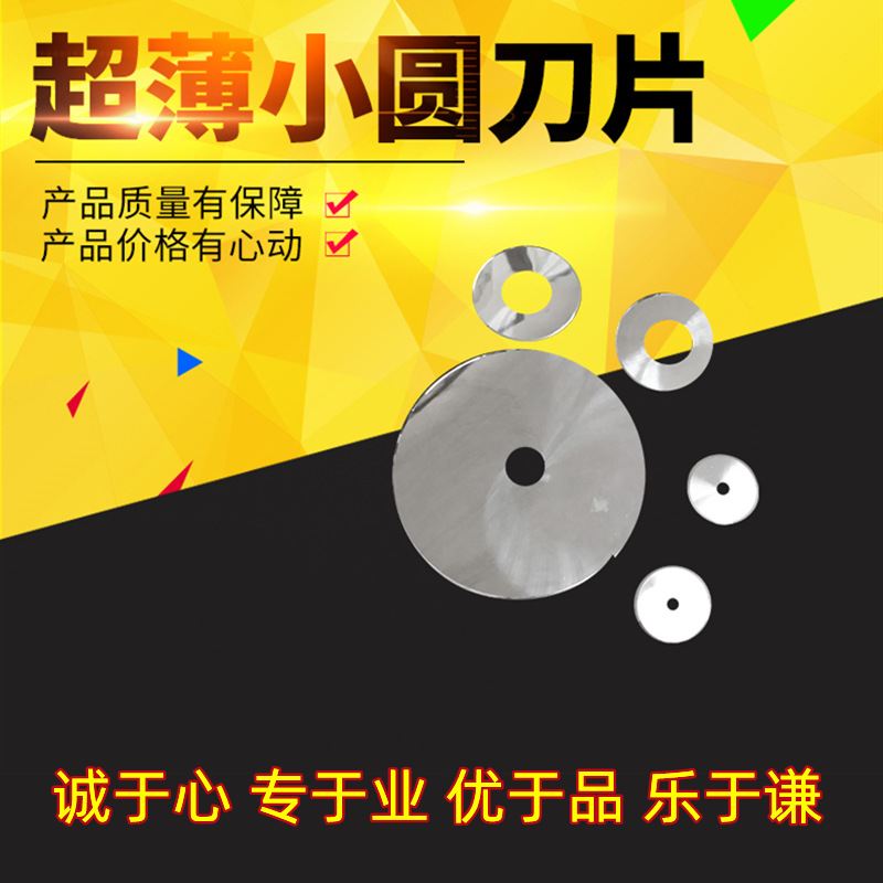 Circular knife blades, slitting circular blades, slitting blades, slitting machine blades, food plastic film paper tube machine blades Application Scenario