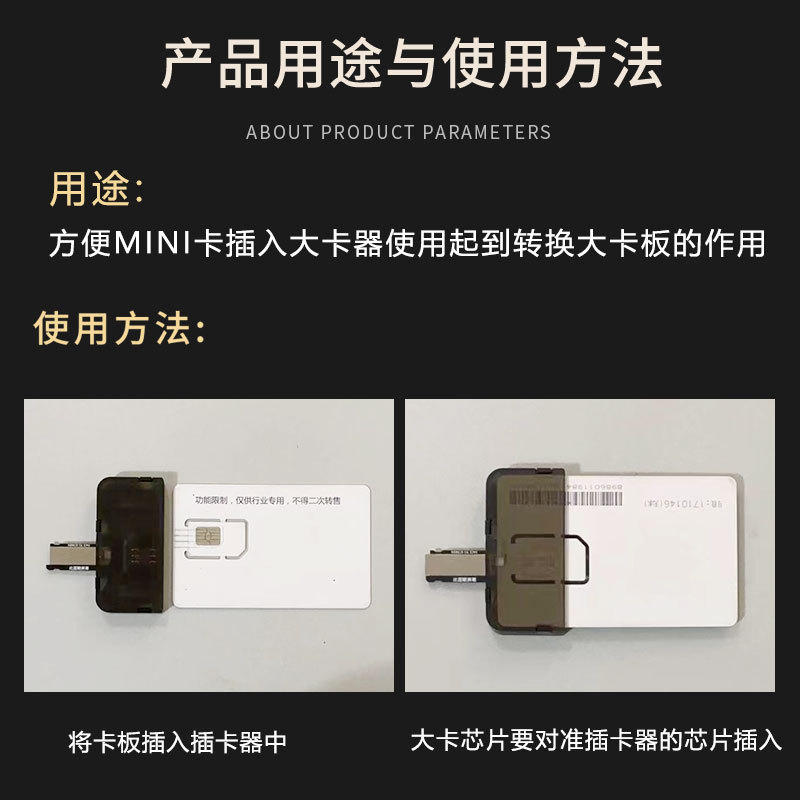 SIM card, large card board, mobile phone card board, blank card case, restoration card tray, three-cut large card case, whole card, Nano restoration card Application Scenario