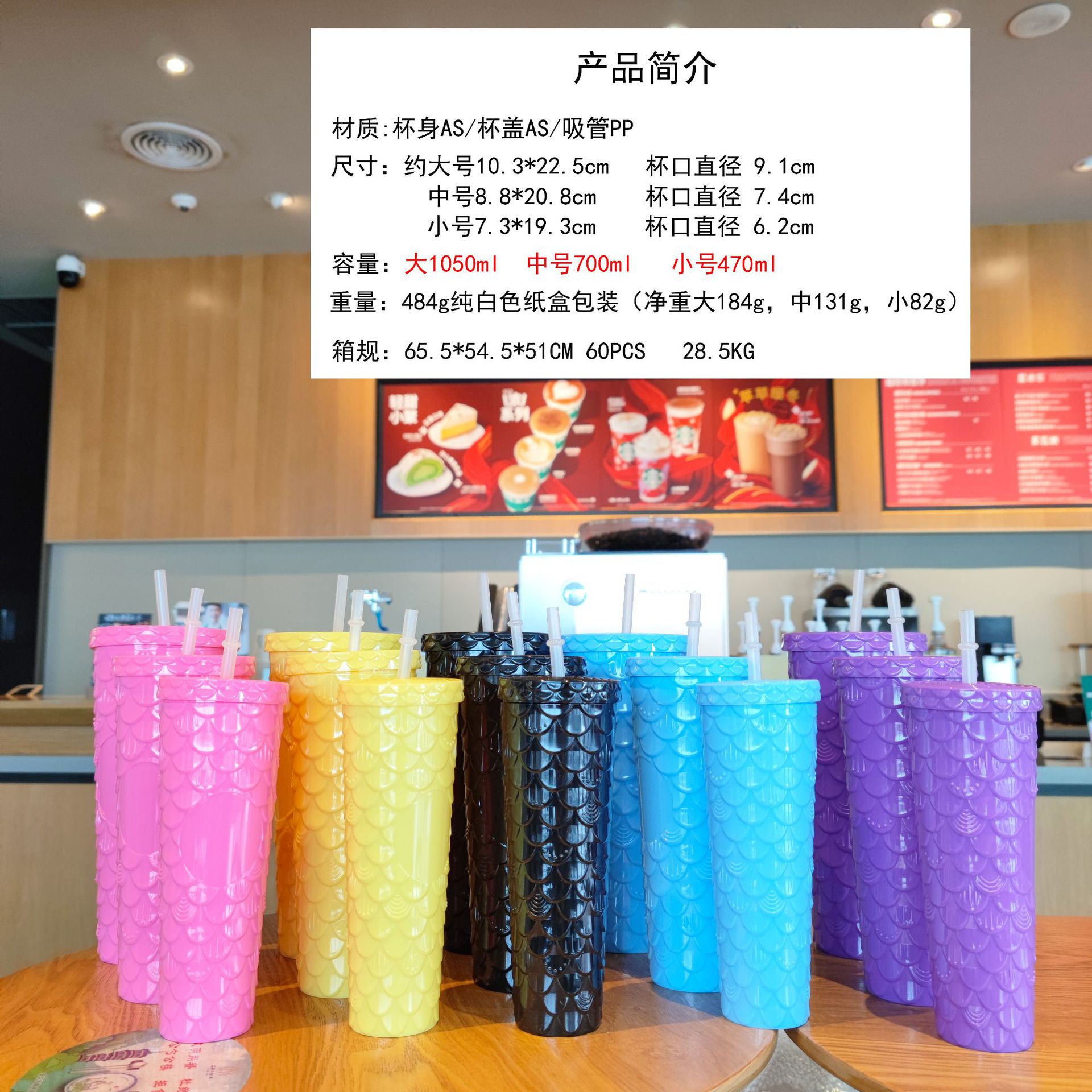 Cross-border fish-scale car cup three-piece set AS plastic car king straw water cup Outdoor office milk tea cup full figure