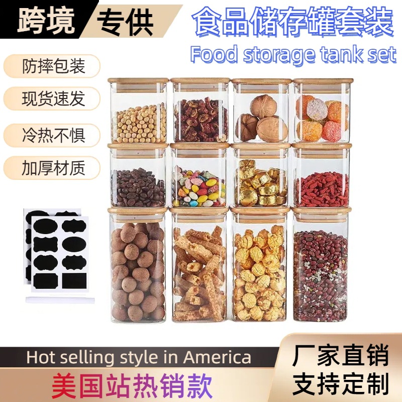Cross-border exclusive food storage can set, food-grade sealed cans, bamboo and wood LIDS, seasoning, food and snack storage cans full figure