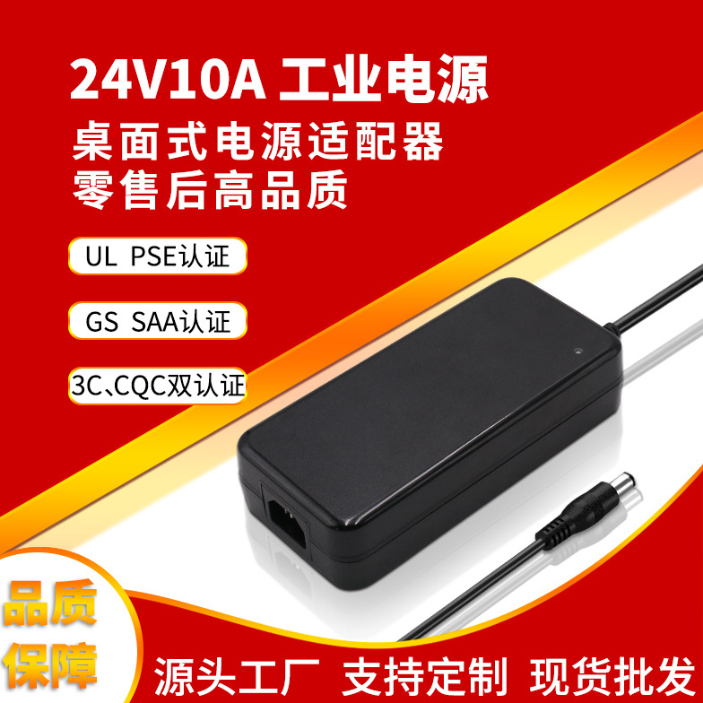 3D printer HiFi power amplifier power adapter 24V10A, 24V8A, 48V5A industrial control computer power supply full figure