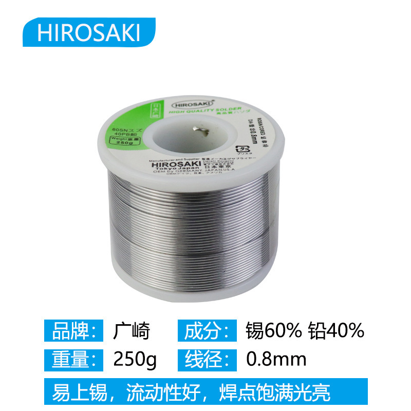 Japanese Hikasaki solder wire 0.8mm high-purity tin wire with rosin, household leaded and lead-free low-temperature tin wire solder undefined