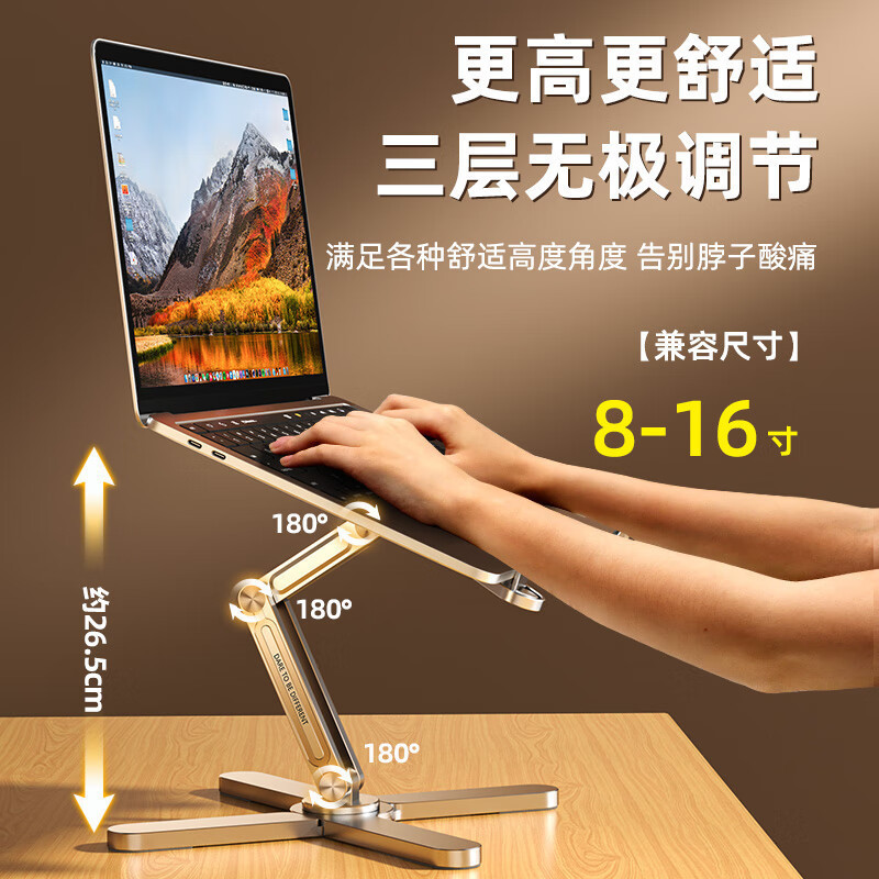 MCHOSE made an aluminum alloy rotating desktop height-increasing and folding heat dissipation bracket for the N86 laptop Specification drawing