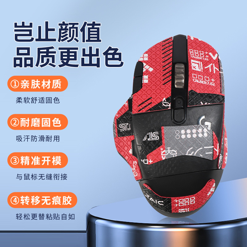 Suitable for Logitech g604 anti-slip stickers, mouse G604 stickers, sweat-absorbing suede anti-sweat and anti-slip stickers, foot pads and foot stickers Application Scenario