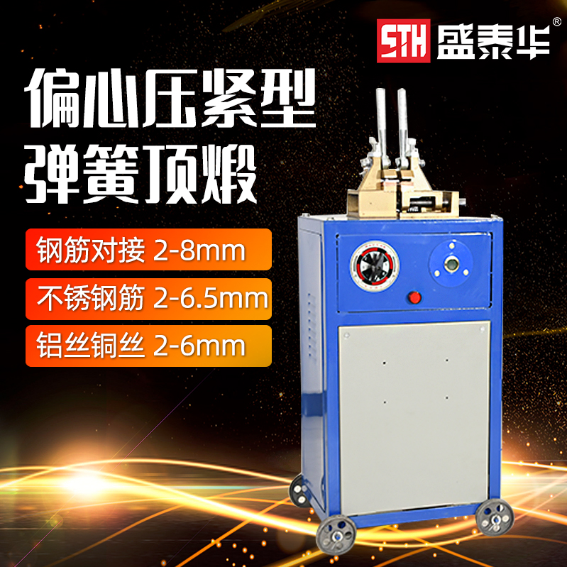 j8 copper wire flat wire butt welding machine, stainless steel small copper rod steel bar joint, flash iron wire steel pipe welding, aluminum rod butt welding g3 Application Scenario