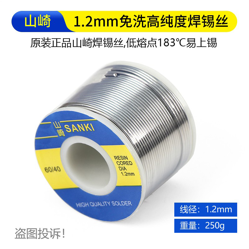 Original solder wire 0.8mm, rosin core, no-wash high-purity lead-tin wire 0.5/1.0mm undefined