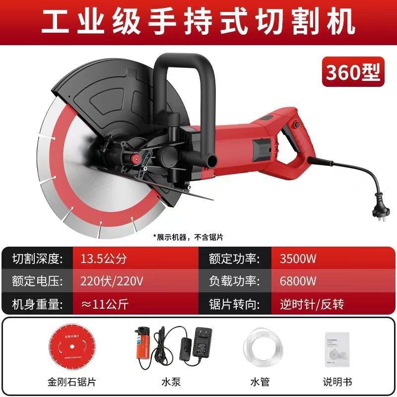 Mingchan high-power wall cutting machine, hand-held single-piece grooving machine, is a dust-free wall sawing tool for concrete and steel bar wall grooving undefined