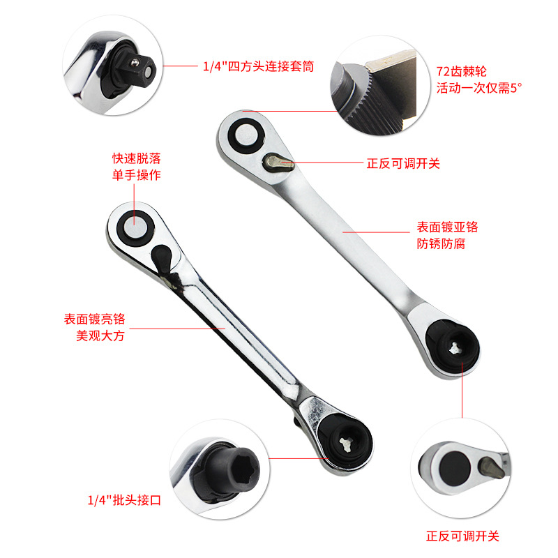 Mini bidirectional ratchet wrench complete set 1/4 ratchet wrench portable 72-tooth industrial ratchet adjustable dual-purpose wrench details Picture