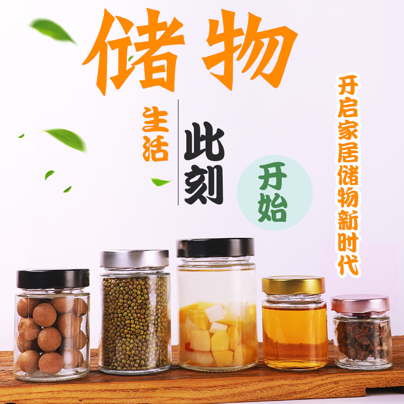 Glass storage jars, kitchenware, grain storage boxes, sealed jars for nuts and coffee beans, honey glass bottles full figure