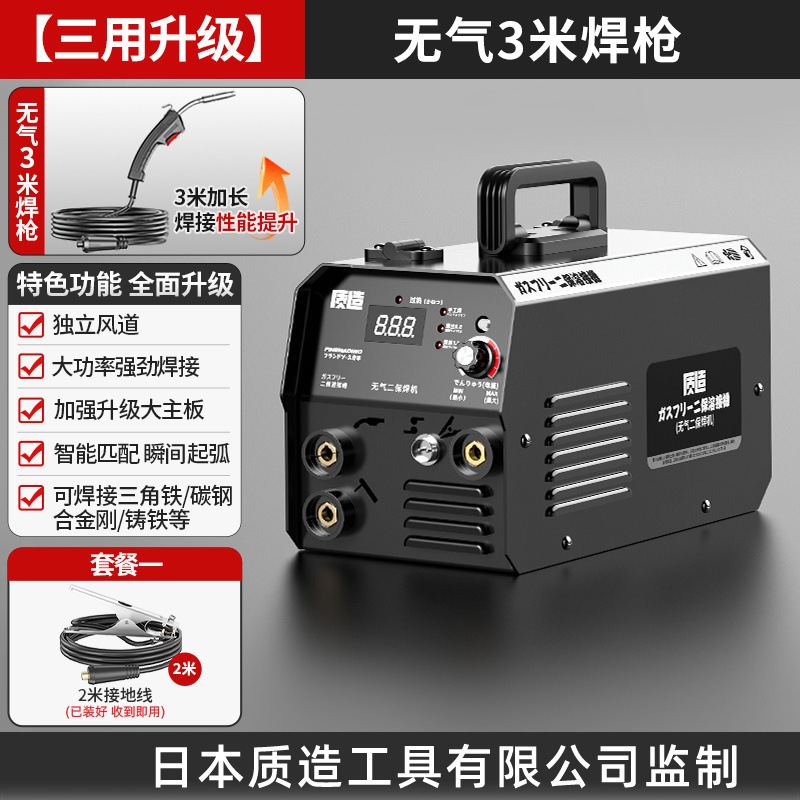 Japanese-made gasless MIG welding machine, electric welding integrated 220v stainless steel arc welding machine, household gas ladle welding machine undefined