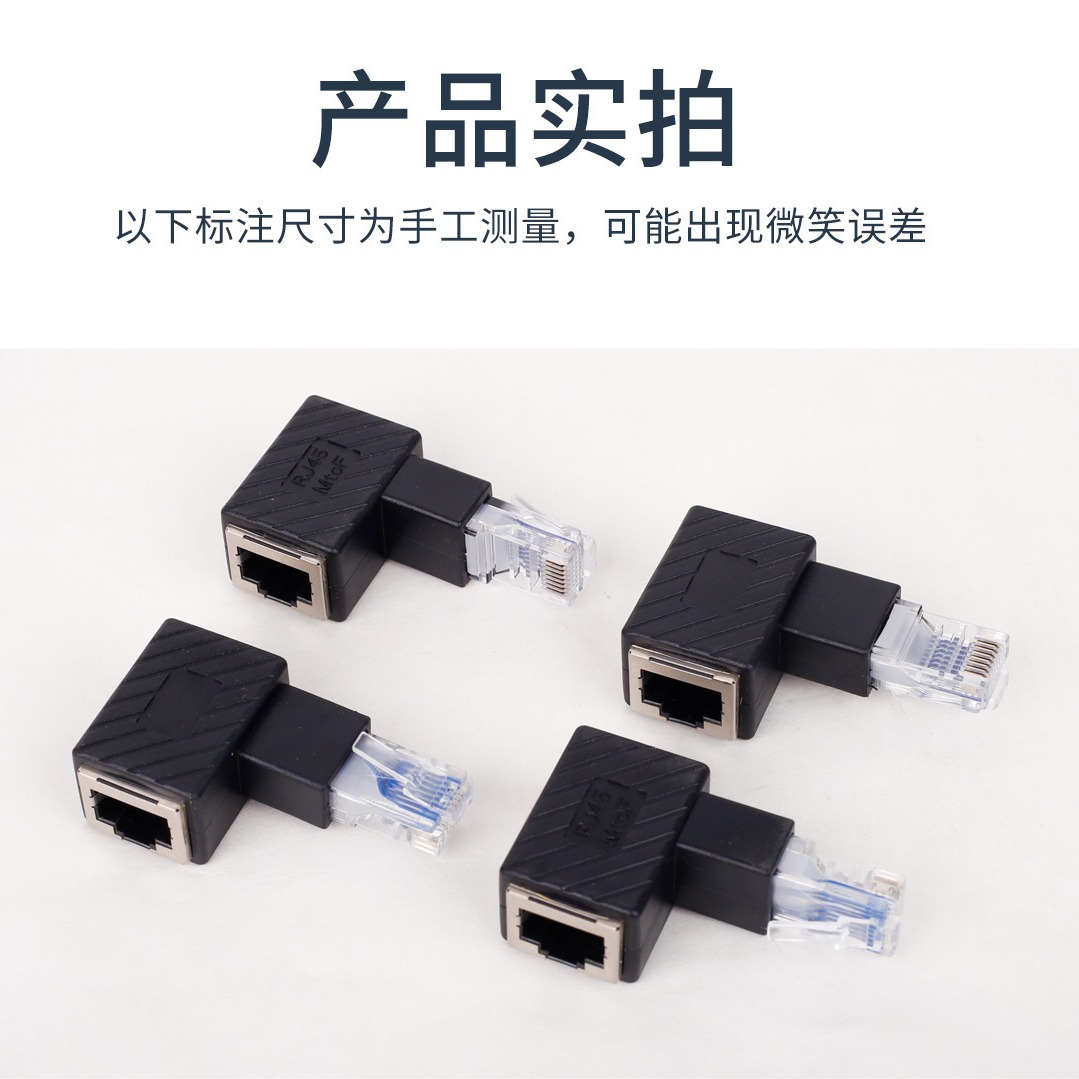Network connector RJ45 adapter, 90-degree RJ45 connector, network straight-through head, network crystal head, left-bend adapter details Picture