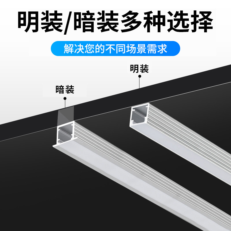 led trough light, embedded linear strip light with aluminum material, U-shaped aluminum trough, aluminum alloy, aluminum profile pre-embedded linear light details Picture