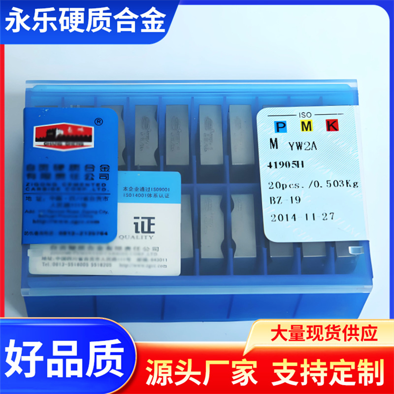 Jiangxi Zhangyuan hard alloy welded tool head turning Blade YT5 YW1 YW2 YG6 YG8N A130 Specification drawing
