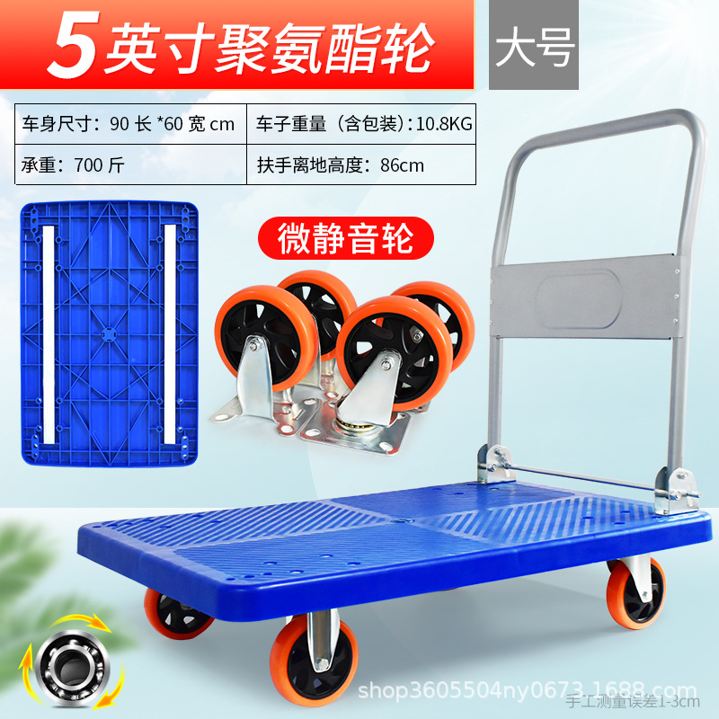 Small trolley, cargo trolley, hand-pulled cart, folding, light and portable transportation, household trailer, flatbed cart, cargo push, small trolley undefined