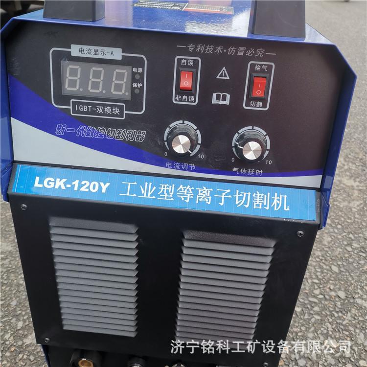 LGK120 plasma cutting machine Digital IGBT inverter built-in air pump plasma welding machine