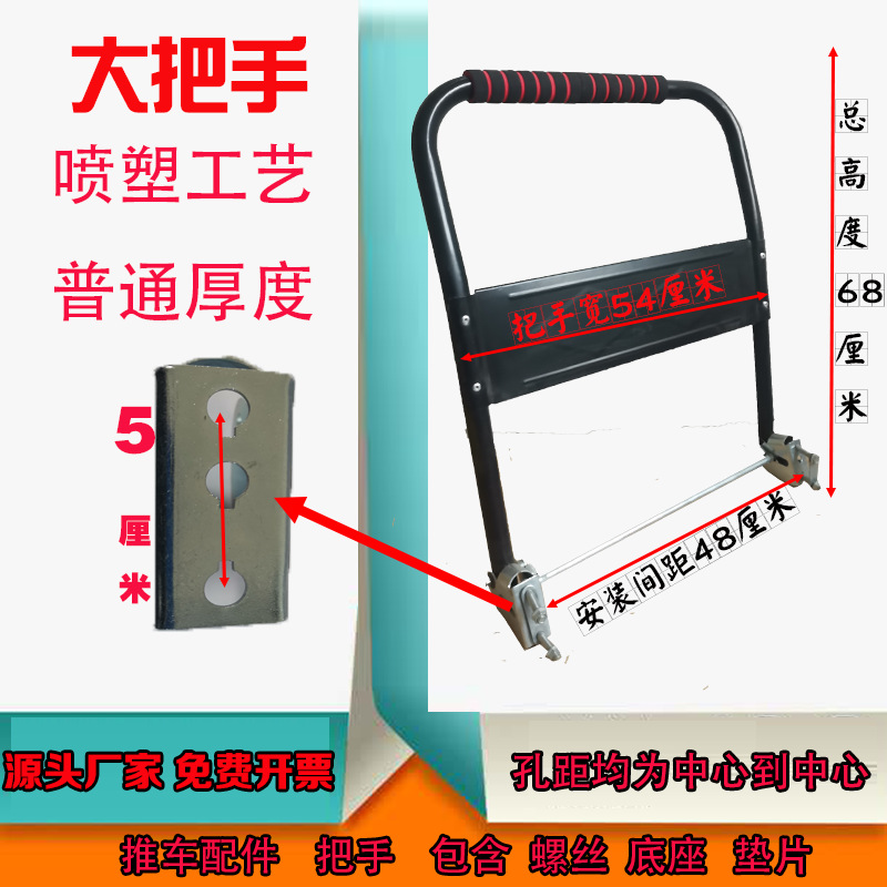 Thickened and raised handcart pull handle handrail, flatbed cart handcart folding accessory handle, movable handle steel details Picture