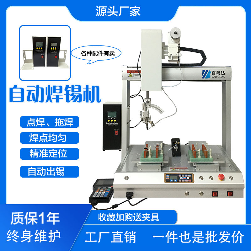 Automatic soldering machine with plug-in drag, solder point, automatic solder dispensing, adjustable temperature for soldering, single and double axis automatic soldering machine equipment full figure