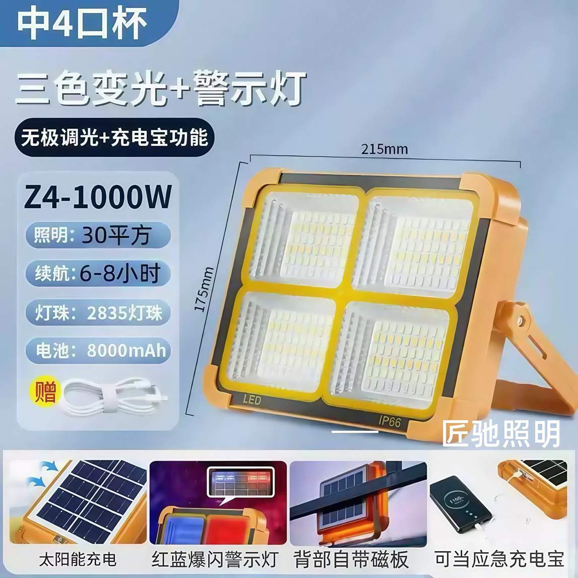 Solar lighting, floodlights, long-lasting battery life, large battery capacity, USB charging port, outdoor emergency lighting, multi-functional details Picture