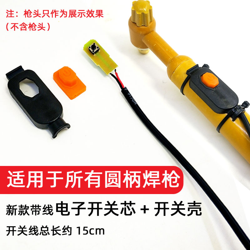 Argon arc welding gun electronic switch, European-style welding gun switch, plasma cutting electronic switch, export electronic switch Application Scenario