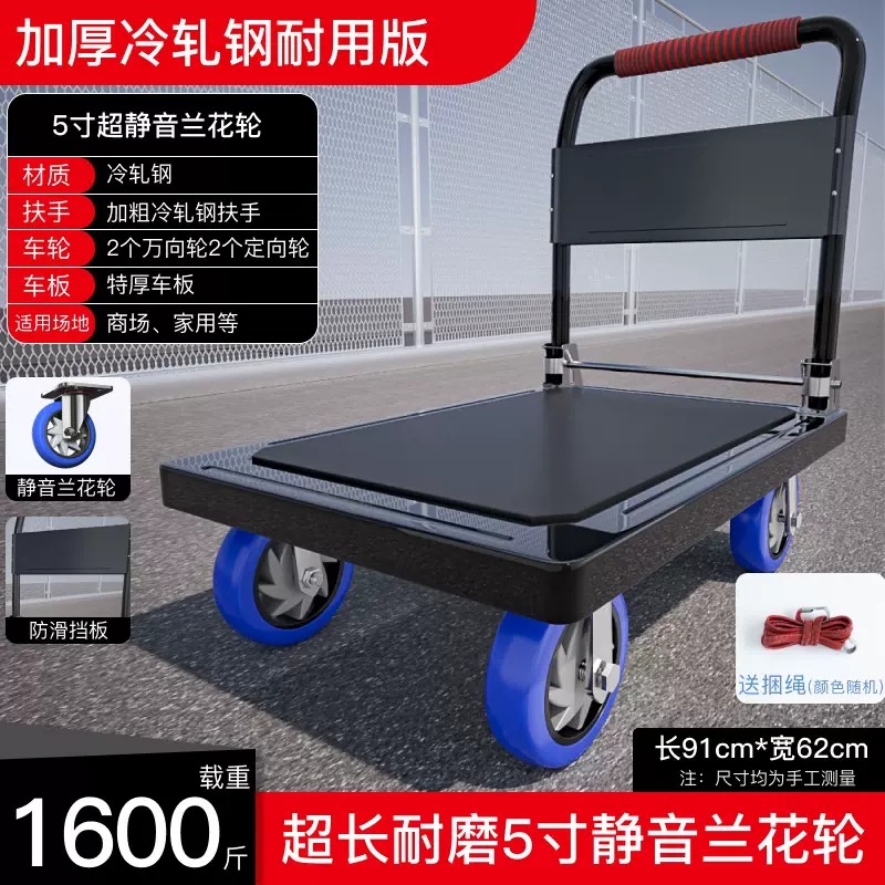 Thickened steel plate trolley, cargo trailer, hand-pushed flatbed cart, handling cart, household folding silent trolley, trailer undefined