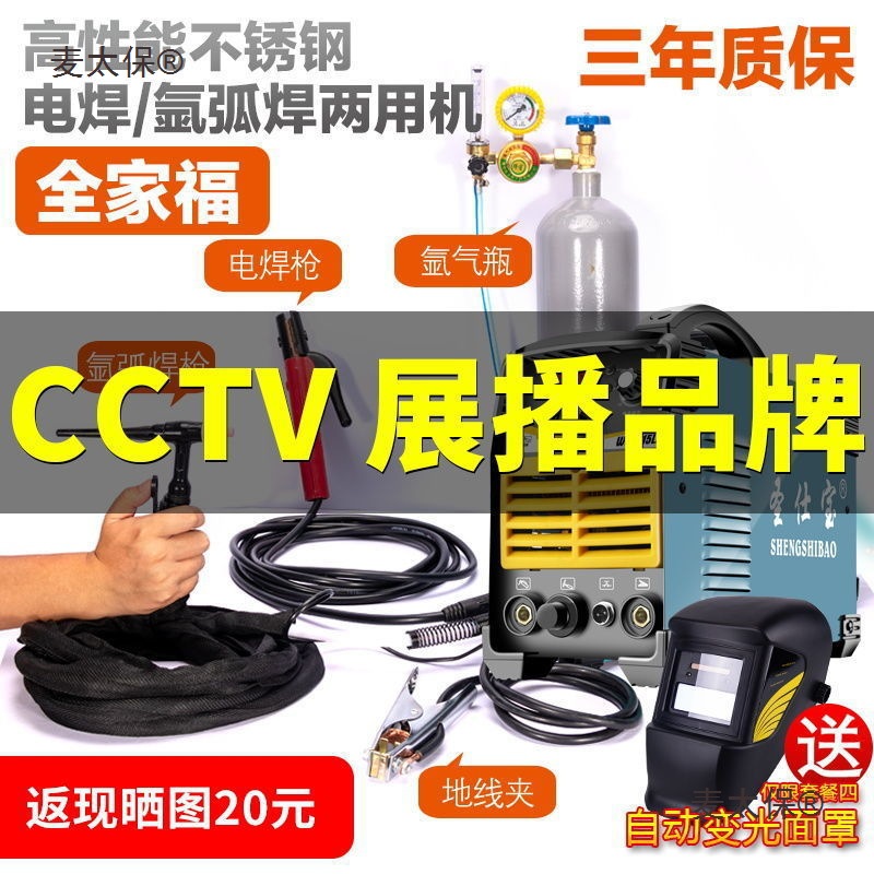 Stainless steel dual-purpose welding machine, 220V DC argon arc welding machine, inverter, small WS industrial grade, 250 argon arc, MTAIbao Specification drawing