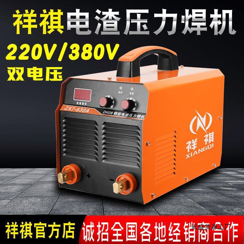 Xiangqi electroslag pressure welding machine 630, electric welding machine, pressure welding machine, ground steel bar butt welding machine, butt welding machine, pressure welding machine details Picture