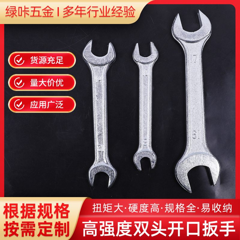 Galvanized wrench, high-strength forged manual blind head double-opening wrench, movable labor-saving manual tool wrench full figure
