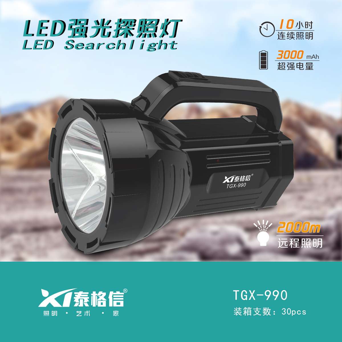 TGX-990 multi-functional signal Searchlight for Outdoor camping from Tigerxin